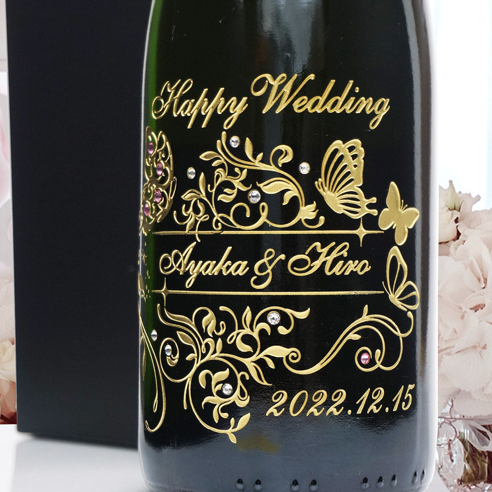 名前入り彫刻 スパークリングワイン 750ml バタフライ ラインストーンデコ 誕生日／結婚祝い
