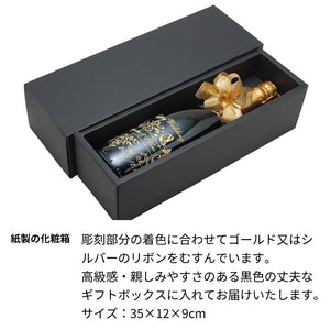 名前入り彫刻 スパークリングワイン 750ml バタフライ ラインストーンデコ 誕生日／結婚祝い