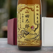 画像をギャラリービューアに読み込む, 名前入り彫刻 長期熟成梅酒 城州 720ml 京都の地酒
