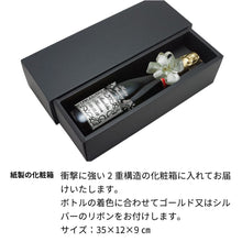 画像をギャラリービューアに読み込む, 名前入り彫刻 高級シャンパン 750ml ローズスクエア／クラウンシャイン ラインストーンデコ
