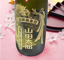 画像をギャラリービューアに読み込む, 城陽 720ml 名前入り彫刻 京都の地酒/日本酒
