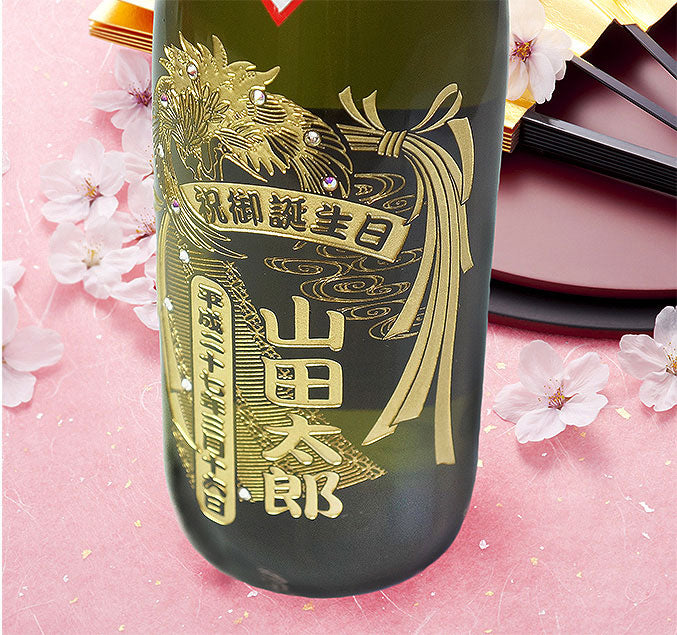 城陽 720ml 名入れ彫刻 京都の地酒/日本酒 信楽焼き陶器カップセット