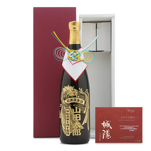 城陽 720ml 名前入り彫刻 京都の地酒/日本酒