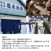 画像をギャラリービューアに読み込む, 名前入り彫刻 龍泉ブルー 720ml 泡盛
