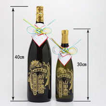 画像をギャラリービューアに読み込む, 城陽 1800ml（一升瓶） 名前入り彫刻 京都の地酒/日本酒
