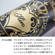 画像をギャラリービューアに読み込む, 名前入り彫刻 ウイスキー/バランタインとペアグラス - ラインストーンデコ
