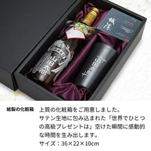 画像をギャラリービューアに読み込む, 城陽 720ml 名入れ彫刻 京都の地酒/日本酒 信楽焼き陶器カップセット
