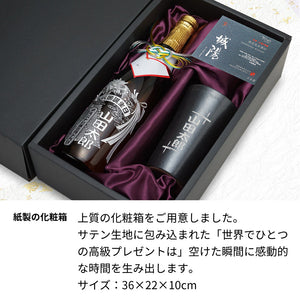 城陽 720ml 名入れ彫刻 京都の地酒/日本酒 信楽焼き陶器カップセット
