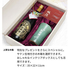 画像をギャラリービューアに読み込む, 城陽 720ml 名入れ彫刻 京都の地酒/日本酒 信楽焼き陶器カップセット
