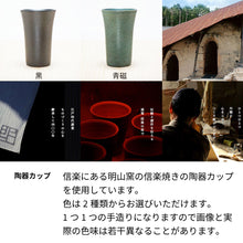 画像をギャラリービューアに読み込む, 城陽 720ml 名入れ彫刻 京都の地酒/日本酒 信楽焼き陶器カップセット
