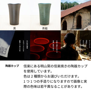 城陽 720ml 名入れ彫刻 京都の地酒/日本酒 信楽焼き陶器カップセット