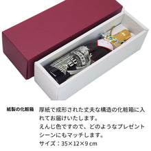 画像をギャラリービューアに読み込む, 名前入り彫刻 芋焼酎 利八720ml 吉永酒造 - 誕生日 古希祝 還暦祝
