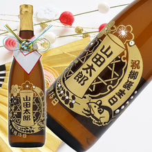 画像をギャラリービューアに読み込む, 城陽 720ml 名前入り彫刻/干支（えと）入り彫刻 京都の地酒/日本酒
