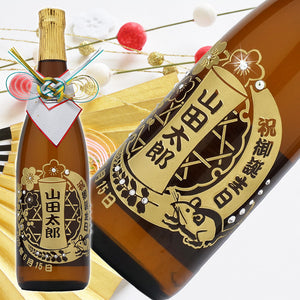 城陽 720ml 名前入り彫刻/干支（えと）入り彫刻 京都の地酒/日本酒