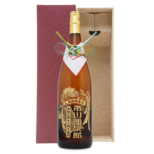 名前入り彫刻 芋焼酎 利八1800ml/一升瓶 吉永酒造 - 誕生日 古希祝 還暦祝