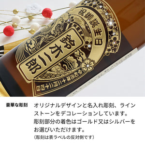 名前入り彫刻 芋焼酎 利八1800ml/一升瓶 吉永酒造 - 誕生日 古希祝 還暦祝