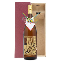 画像をギャラリービューアに読み込む, 名前入り彫刻 芋焼酎 利八1800ml/一升瓶 吉永酒造 - 誕生日 古希祝 還暦祝
