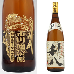 名前入り彫刻 芋焼酎 利八1800ml/一升瓶 吉永酒造 - 誕生日 古希祝 還暦祝