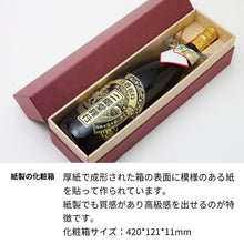 画像をギャラリービューアに読み込む, 麦焼酎 つくし1800ml /一升瓶 名前入り 彫刻 西吉田酒造
