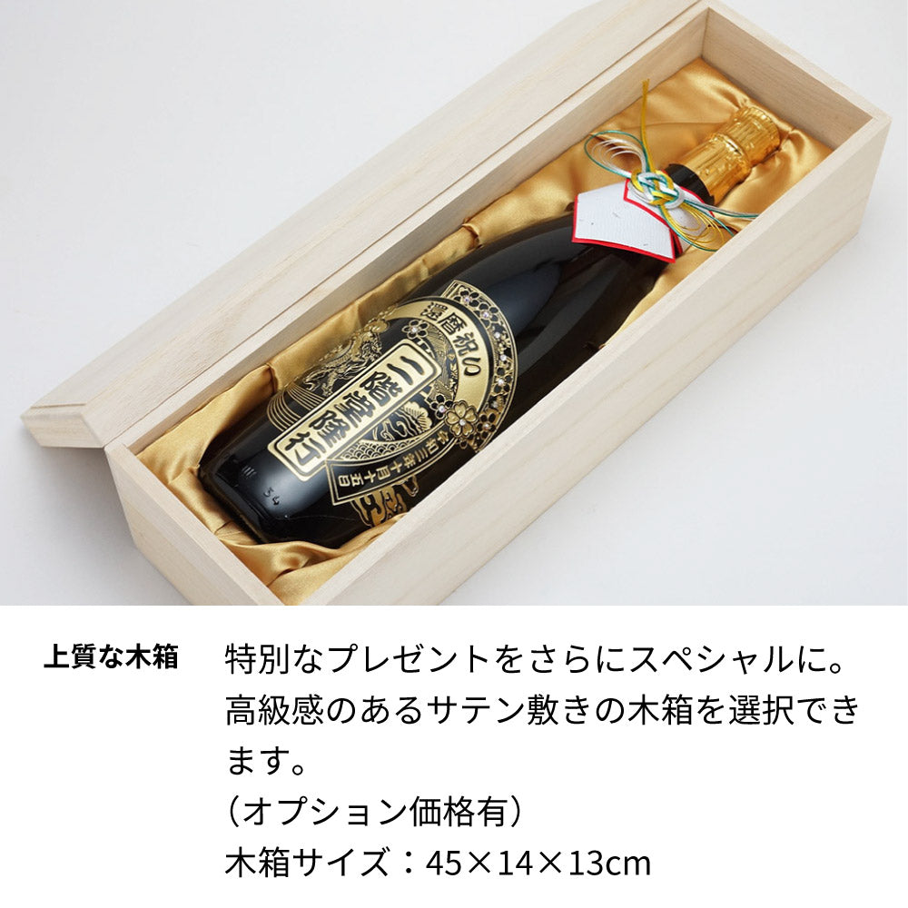 麦焼酎 つくし1800ml /一升瓶 名前入り 彫刻 西吉田酒造