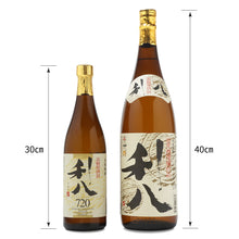 画像をギャラリービューアに読み込む, 名前入り彫刻 芋焼酎 利八1800ml/一升瓶 吉永酒造 - 誕生日 古希祝 還暦祝

