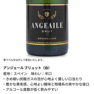 名前入り彫刻 スパークリングワイン 750ml スイート／エレガンスシャイン ラインストーンデコ