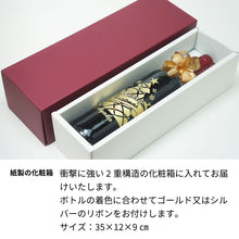 画像をギャラリービューアに読み込む, クリスマス ワイン 名前入り彫刻 プレゼント
