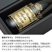 画像をギャラリービューアに読み込む, 名前入り彫刻 高級シャンパン 750ml ローズスクエア／クラウンシャイン ラインストーンデコ
