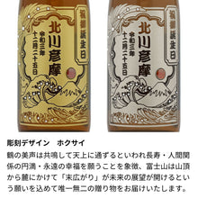 画像をギャラリービューアに読み込む, 名前入り彫刻 長期熟成梅酒 城州 720ml 京都の地酒
