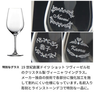 1972年 生まれ年ワイン グラスのセット 名前入り彫刻のお酒 昭和47年 甘口