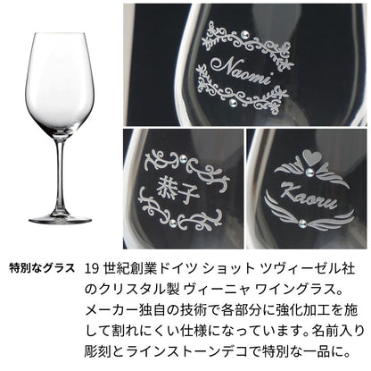 2019年 生まれ年ワイン グラスのセット 名前入り彫刻のお酒 平成31年／令和元年