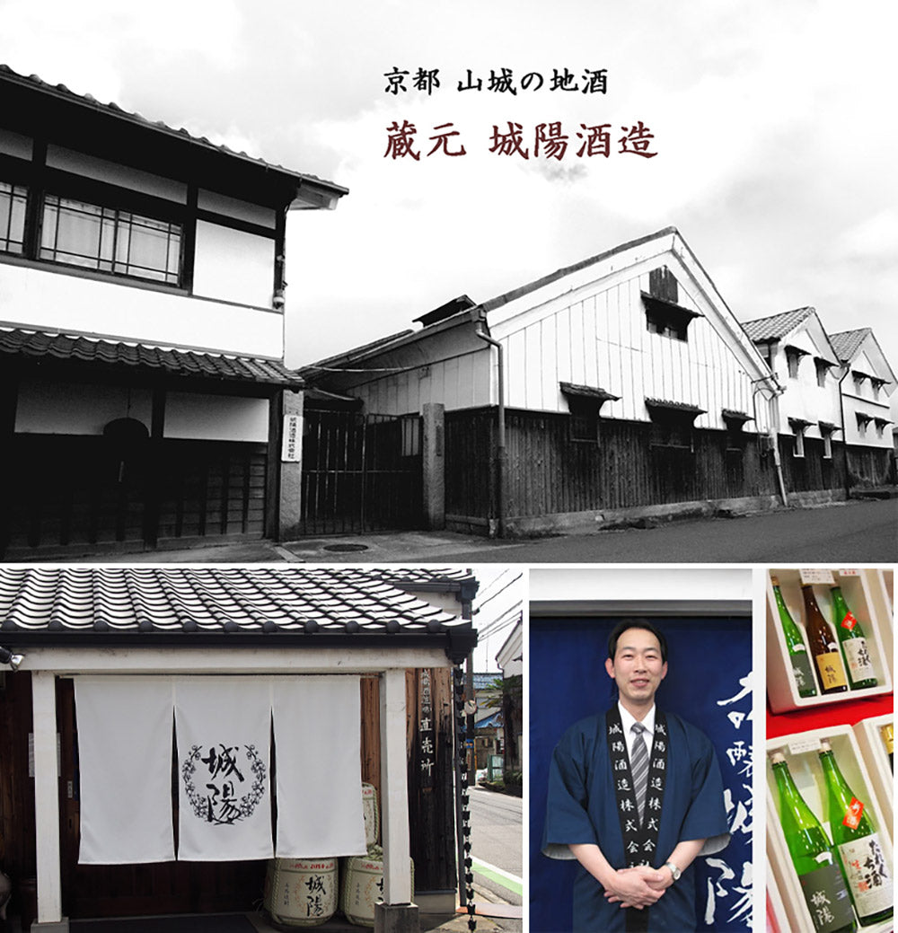 城陽 720ml 名前入り彫刻 京都の地酒/日本酒 とグラスセット