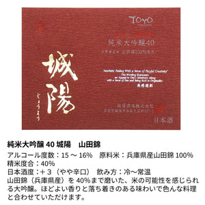 城陽 720ml 名入れ彫刻 京都の地酒/日本酒 信楽焼き陶器カップセット