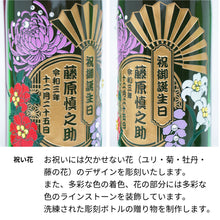 画像をギャラリービューアに読み込む, 菊姫大吟醸 720ml 名前入り彫刻 加賀の菊酒  長期熟成 日本酒 誕生日
