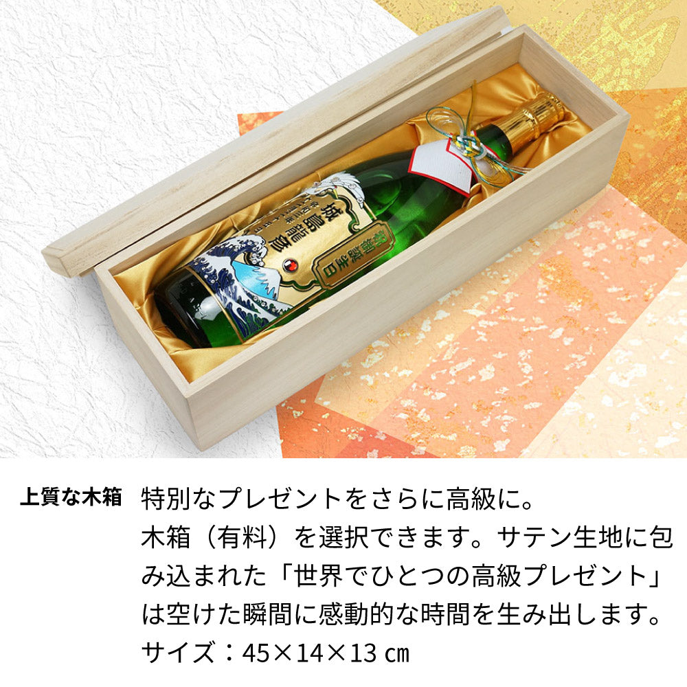 菊姫大吟醸 1.8L 一升瓶 名前入り彫刻 加賀の菊酒 長期熟成 日本酒