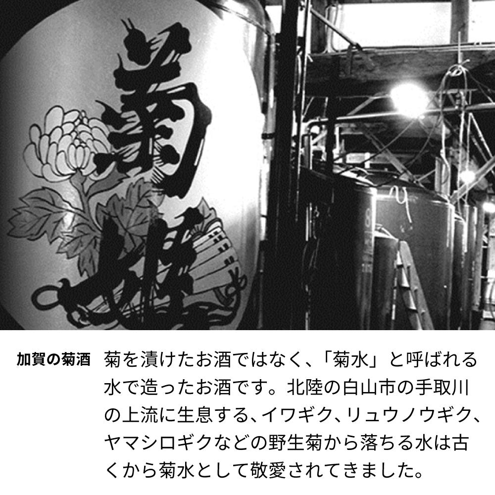 菊姫大吟醸 720ml 名前入り彫刻 加賀の菊酒  長期熟成 日本酒 誕生日
