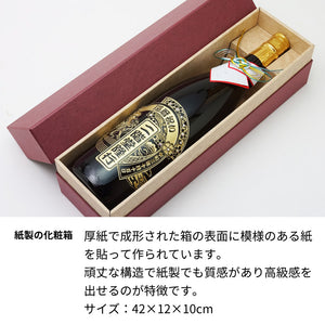 城陽 1800ml（一升瓶） 名前入り彫刻 京都の地酒/日本酒