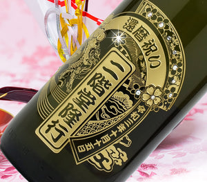 城陽 720ml 名前入り彫刻 京都の地酒/日本酒