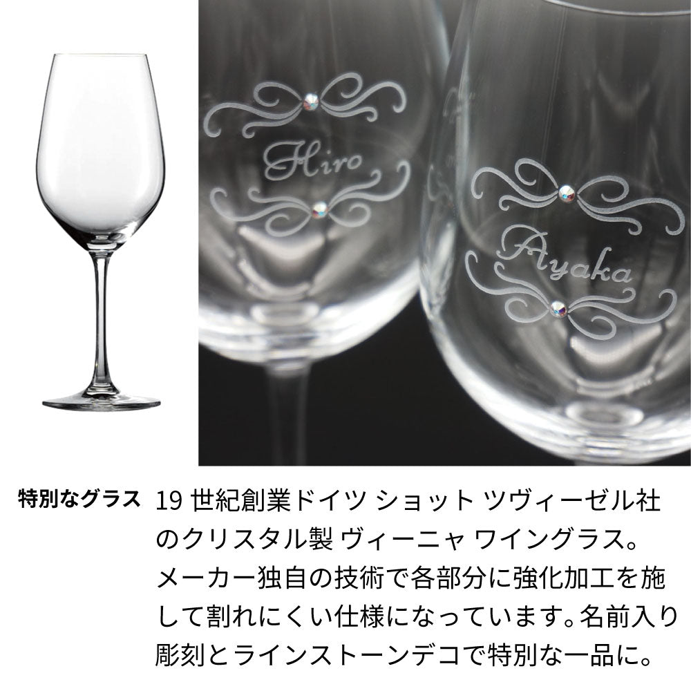 1952年 生まれ年 フランス ワイン ペアグラスのセット 名前入り彫刻のお酒 昭和27年 750ml