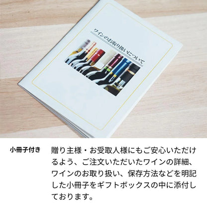 1953年 生まれ年ワイン 写真と名前入り彫刻のお酒【木箱入】 昭和28年