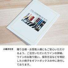 画像をギャラリービューアに読み込む, 2005年 生まれ年ワイン グラスのセット 名前入りのお酒 平成17年
