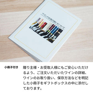 2002年 生まれ年ワイン 名前入り彫刻のお酒【木箱入】平成14年