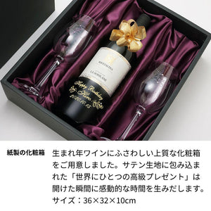 2003年 生まれ年ワイン ペアグラスのセット 名前入りのお酒 平成15年