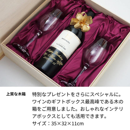 2012年 生まれ年ワイン ペアグラスのセット 名前入り彫刻のお酒 平成24年