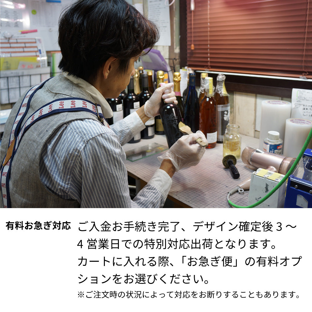 麦焼酎 つくし 1.8L 一升瓶 名前入り彫刻 西吉田酒造