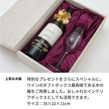 画像をギャラリービューアに読み込む, 1975年 生まれ年ワイン グラスのセット 名前入り彫刻のお酒 昭和50年 甘口
