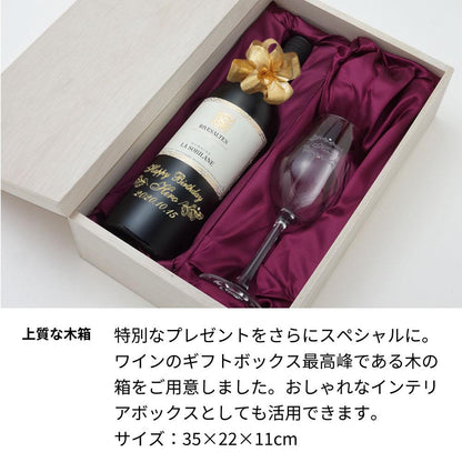 1978年 生まれ年ワイン グラスのセット 名前入り彫刻のお酒 昭和53年