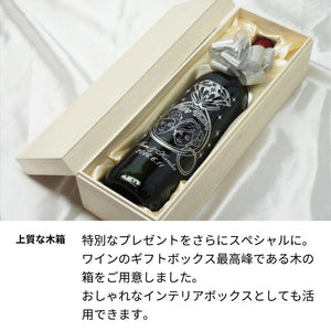 2012年 結婚記念年のワイン 似顔絵付き【木箱入】平成24年