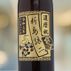 麦焼酎 泥亀900ml 名前入り彫刻 泥亀社中 還暦祝 誕生日
