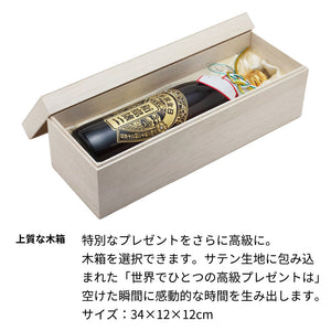 麦焼酎 泥亀900ml 名前入り彫刻 泥亀社中 還暦祝 誕生日